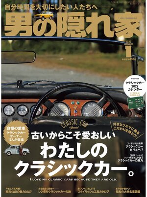 cover image of 男の隠れ家: 2022年1月号 No.304